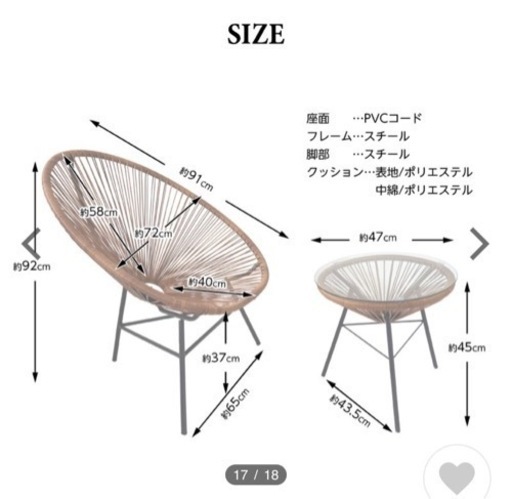 ¥30,000→¥20,000コード張りラウンジチェア