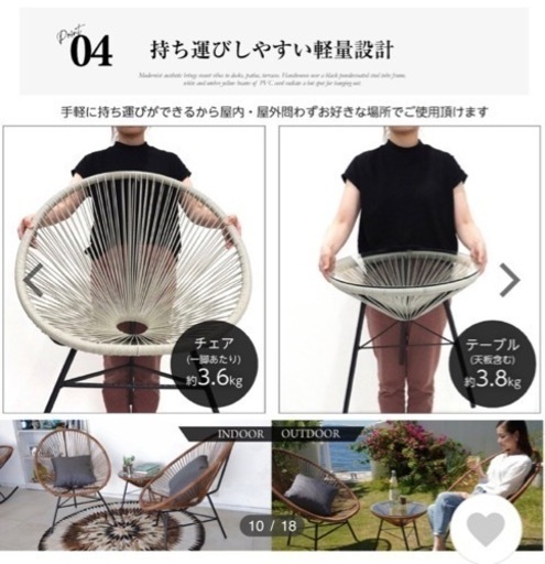 ¥30,000→¥20,000コード張りラウンジチェア