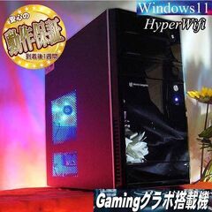 ★特価品★ハイパー無線 MouseゲーミングPC☆フォートナイト/Apex○ 現品組み上げ製造管理番号：0827JPT3