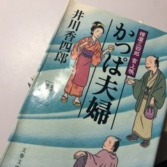【井川香四郎】小説文庫本まとめ9冊の画像