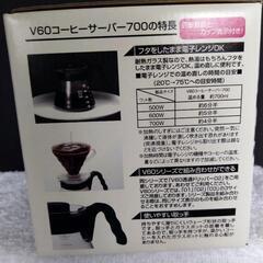 ハリオ　コーヒーサーバーの画像