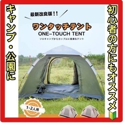 【値下げ】新品⭐️GOGlamping テント ワンタッチテント...