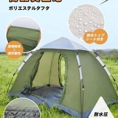 【値下げ】新品⭐️GOGlamping テント ワンタッチテント 1-2人用 キャンプ 耐水圧3000ｍｍ uvカット 軽量の画像
