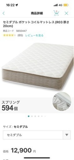 ニトリ　セミダブル　すのこ