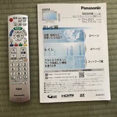 テレビ美品引取りに来て頂ける方の画像