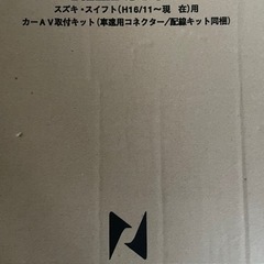 中古　スイフト　ZC-21s オーディオ取付キットの画像