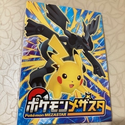 ポケモンメザスタ&ケース