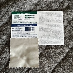 メンズTBC 脱毛優待券の画像