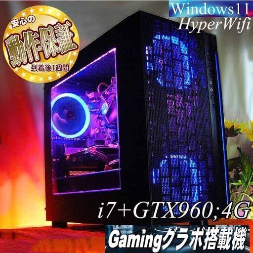 【☆蒼紫伝説☆ハイパーWifi　i7ゲーミングPC】フォートナイト、Apex◎ 現品組み上げ製造管理番号：0827JPT4