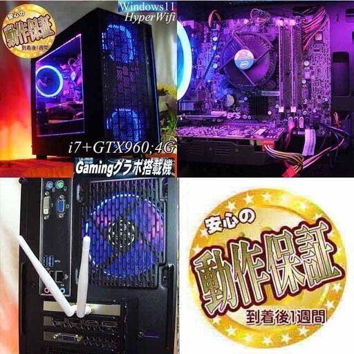 【☆蒼紫伝説☆ハイパーWifi　i7ゲーミングPC】フォートナイト、Apex◎ 現品組み上げ製造管理番号：0827JPT4