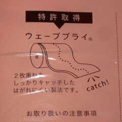 同時取引割アリ）トイレットペーパー　ダブル・１２ロール入り　1回辺り2パックまでの画像