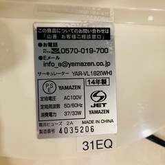 【受付停止中】【山善サーキュレーター】首振り・タイマー可能の画像