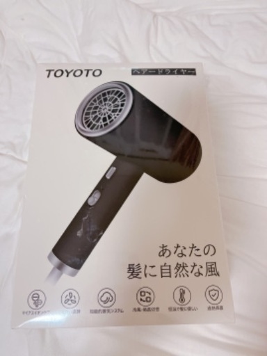 取引中です。新品未開封！ドライヤー
