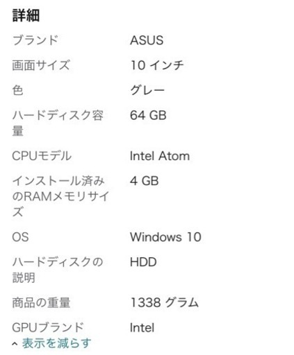 タブレットＰＣ【値下げしました】