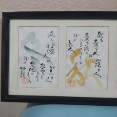 横須賀🆗春夏秋冬の色紙額の画像