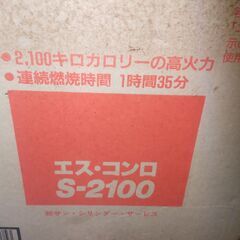 カセットガスコンロの画像