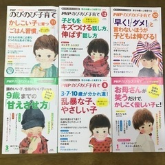 PHPのびのび子育て　6冊