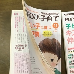 PHPのびのび子育て　6冊の画像