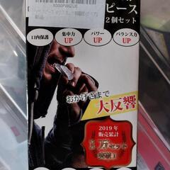 マウスピース