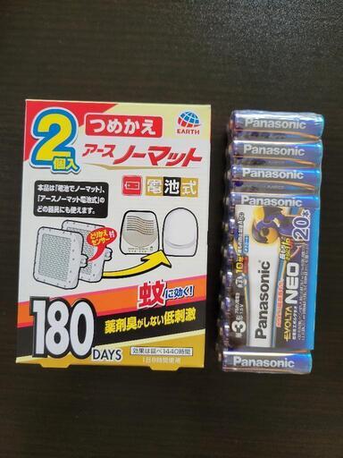 アースノーマット　詰め替え用180日とEVOLTAネオ単３電池20本