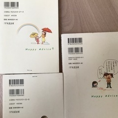 子育てハッピーアドバイスシリーズ　3冊　明橋大二の画像