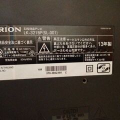 オリオン 32V型 薄型液晶 テレビ LK-321BP の画像