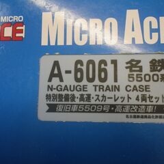 Ｎゲージ  マイクロエース 名鉄5500系 4両セット モーター無し【モノ市場東浦店】41の画像