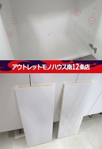 値下げ！ ROWYA キャビネット 収納家具 リビングボード 白×黒 サイドボード 幅150cm モダン ロウヤ 札幌市 中央区