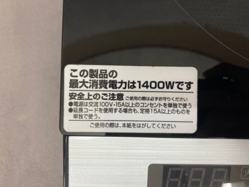 2020年製　IH  アイリスオーヤマ 2口 IHクッキングヒーター 工事不要 1400W 100V 脚付き ブラック IHK-W12