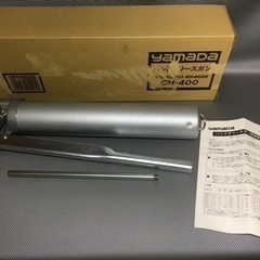 yamada ハンドグリースガン
