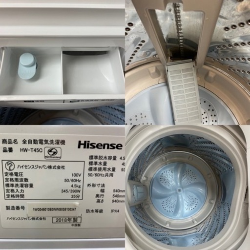 I662 ★ Hisnse 洗濯機 （4.5㎏）★ 2019年製 ⭐動作確認済⭐クリーニング済