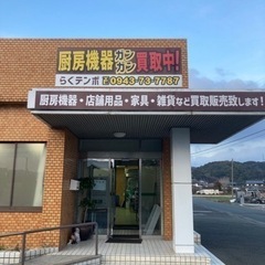 遺品整理や生前整理は当店へお任せください❗️の画像