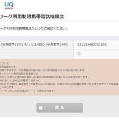 新品未使用 iPhone SE 第3世代 64GB ブラックの画像