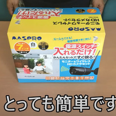 再値下げしました　マスプロ　防犯カメラ　WHC7M3 未使用開封のみ