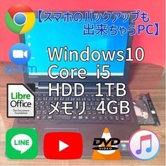 初心者用もビジネス用もOK!! Lenovo