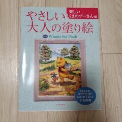 大人の塗り絵