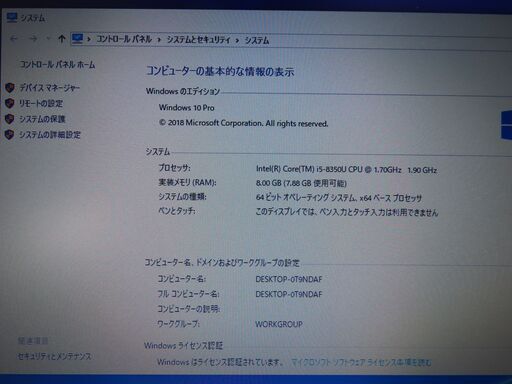 H11 美品 デル Latitude 7290 第8世代 12.5型 Office2019