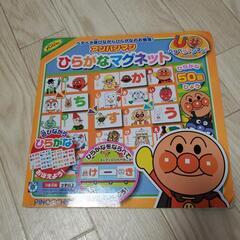 アンパンマンひらがなマグネット