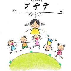 令和5年度の保育2次募集受付始めました。若干名空きがあります。＠...