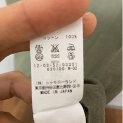 トゥモローランド　マカフィー　Tシャツの画像