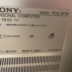 SONY デスクトップパソコンの画像