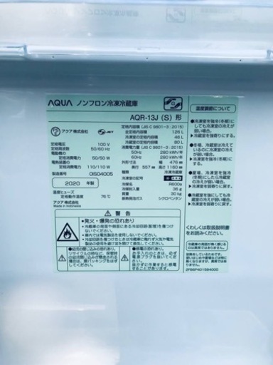 ET2484番⭐️AQUAノンフロン冷凍冷蔵庫⭐️2020年式 