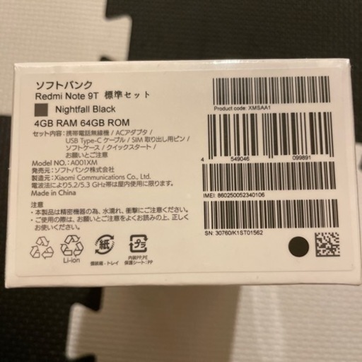Redmi Note 9T 5G（本体）