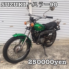 SUZUKI ハスラー90 車体 ts90 希少車❗️全国配送可能❗️