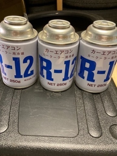 貴重R-12エアコンガス