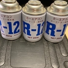 貴重R-12エアコンガス　