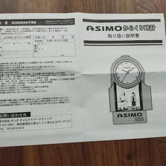 🕰ホンダ　ＡＳＩＭＯ　からくり時計　アシモの画像