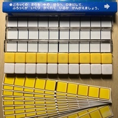 used さんすうブロック 足し算 引き算 計算 小学生の画像