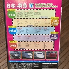 てつどう大好きDVDの画像