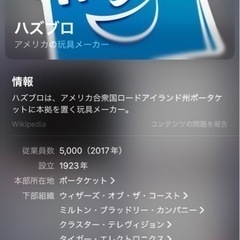 ハズブロ、トイストーリー、ミスターポテトヘッドの画像